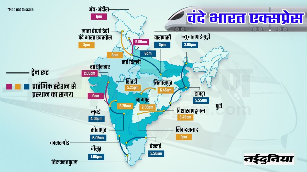 Vande Bharat Trains In India: 16वीं वंदे भारत एक्सप्रेस ट्रेन को हरी ...